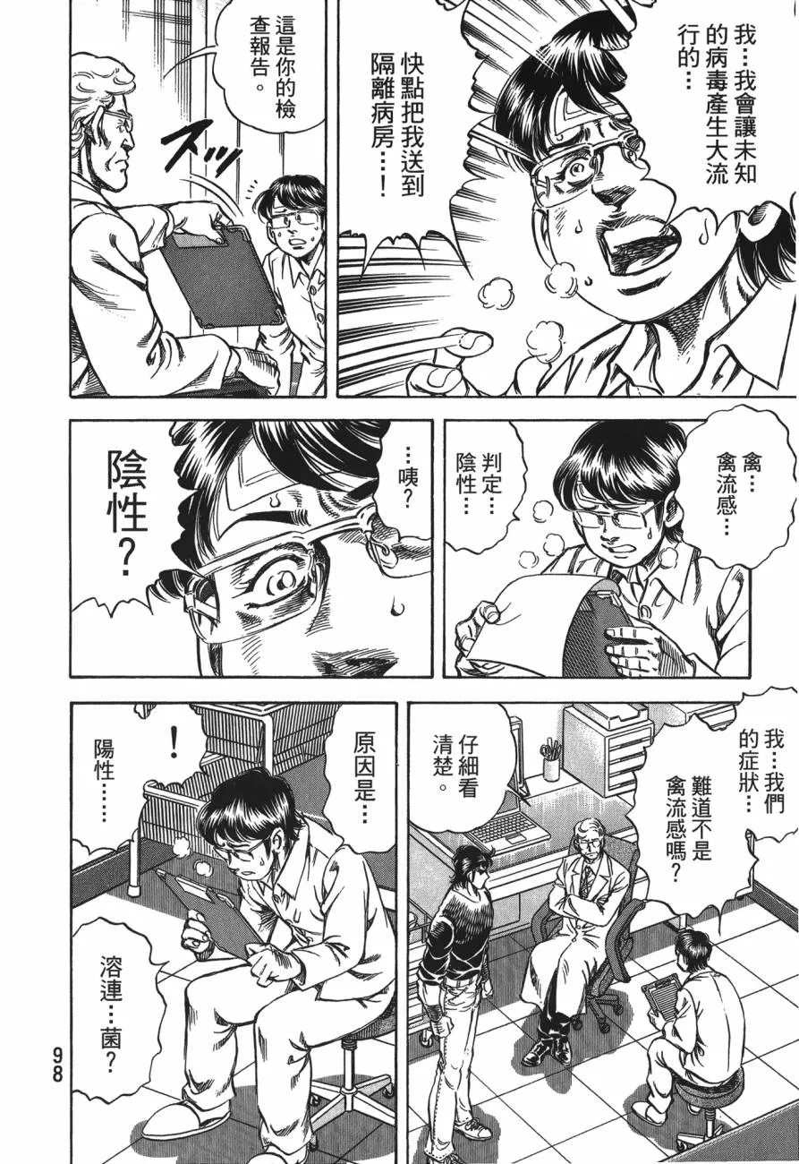 第25卷 第99页