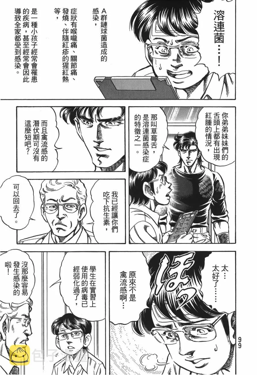 第25卷 第100页