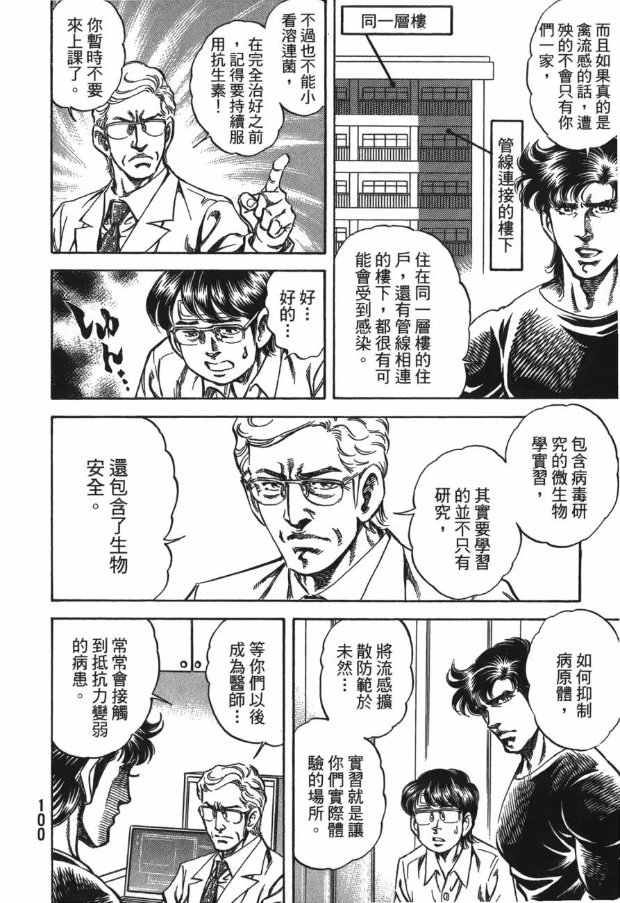 第25卷 第101页