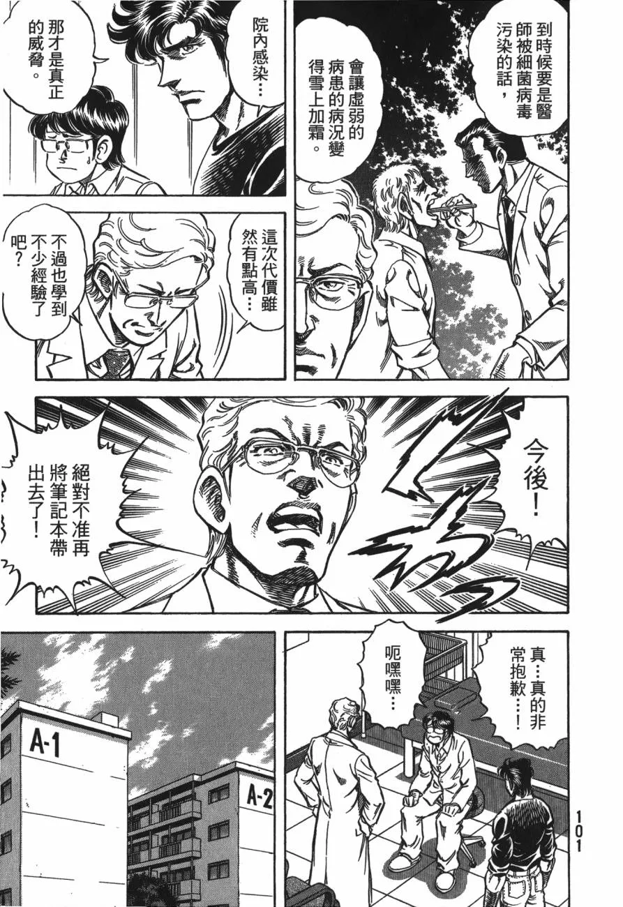 第25卷 第102页