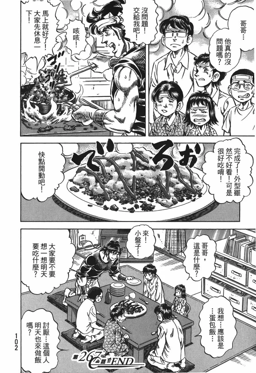 第25卷 第103页