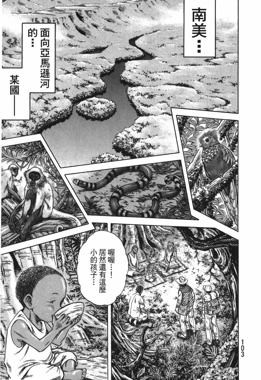 第25卷 第104页