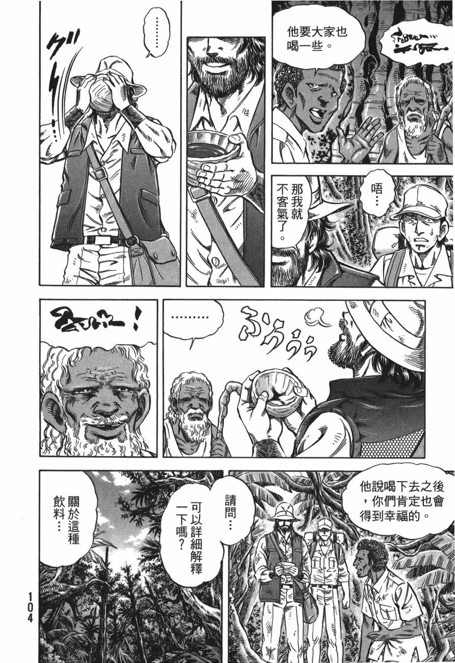 第25卷 第105页