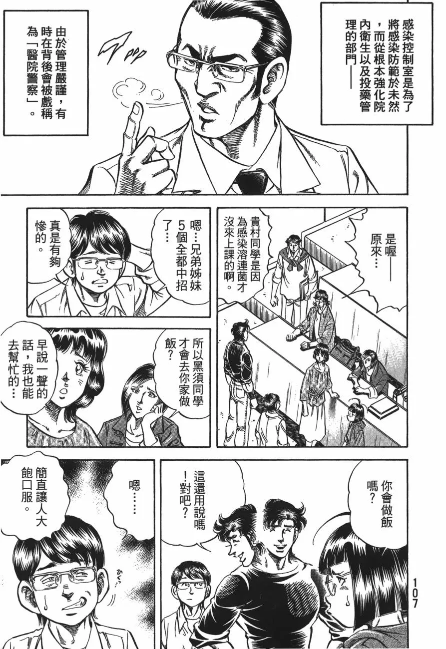第25卷 第108页