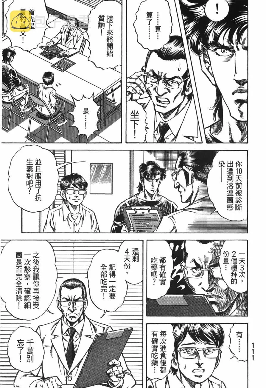 第25卷 第112页