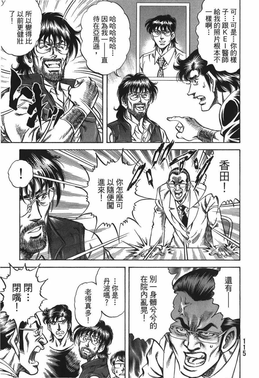 第25卷 第116页