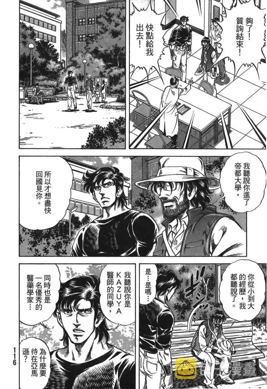 第25卷 第117页