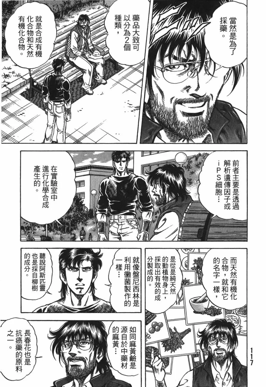 第25卷 第118页