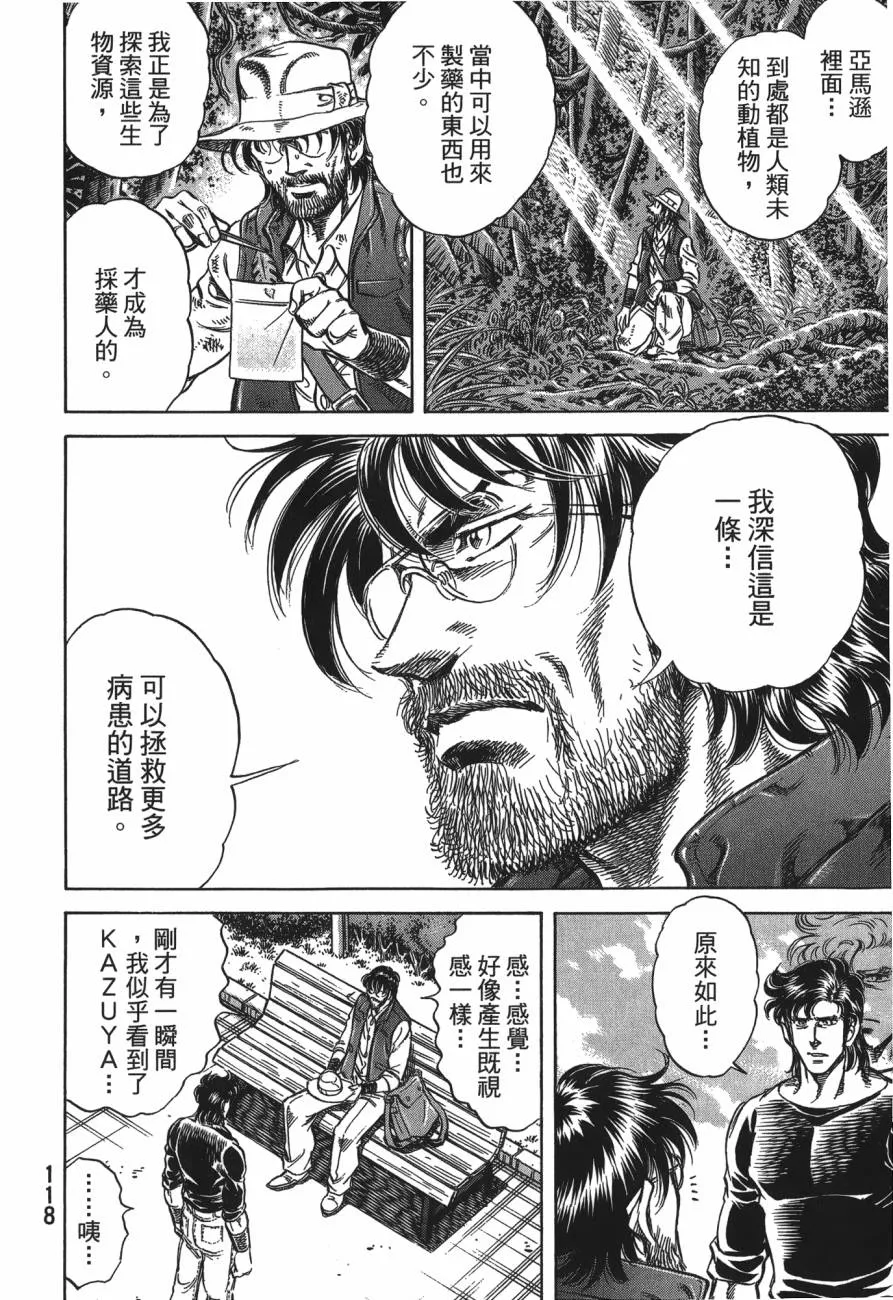 第25卷 第119页