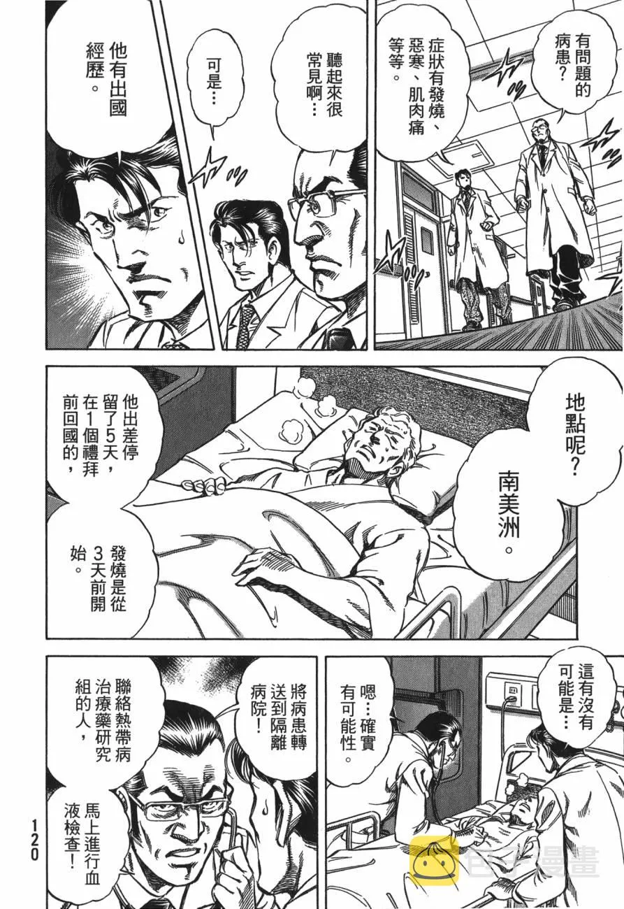第25卷 第121页