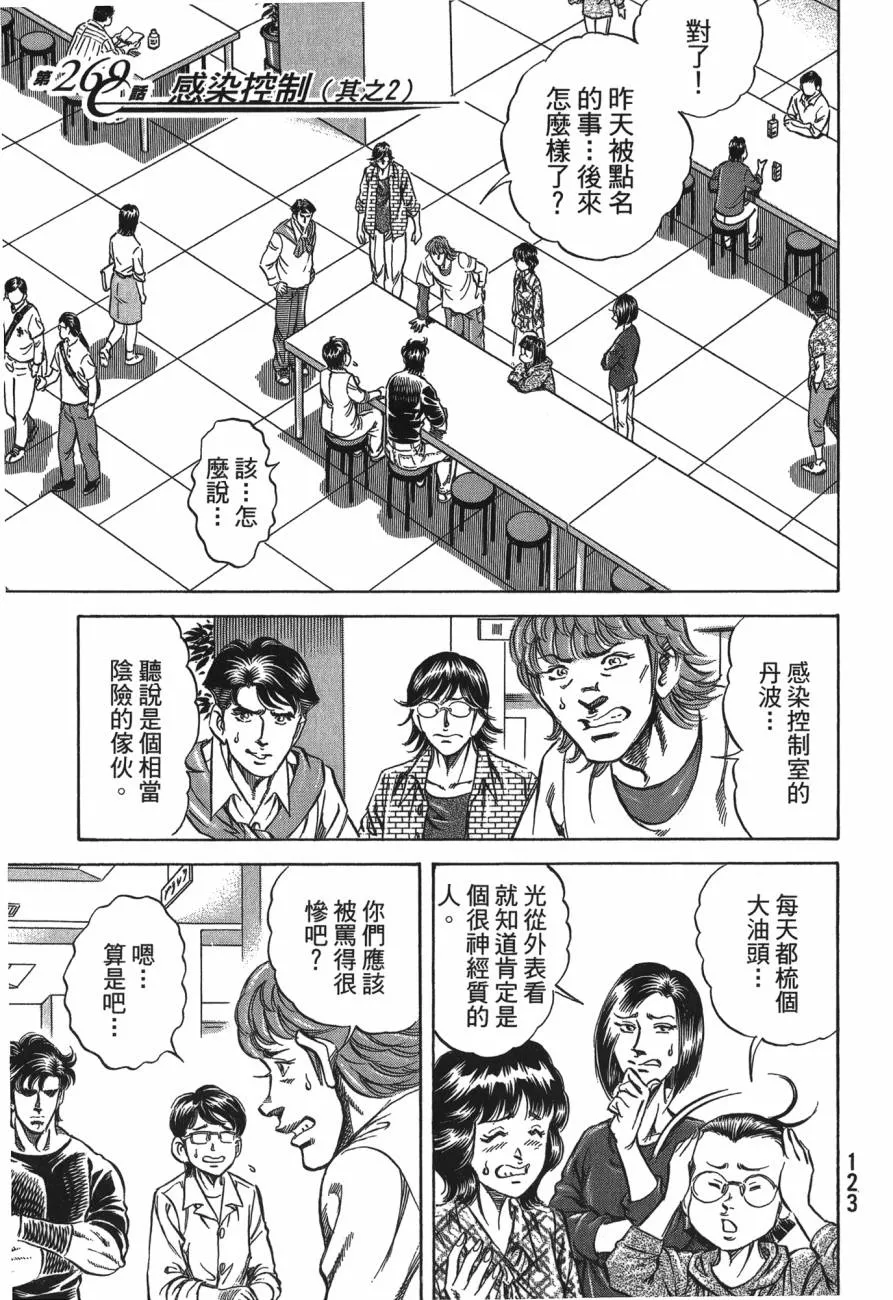 第25卷 第124页