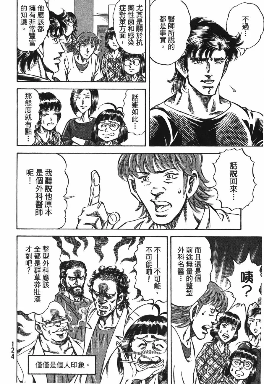第25卷 第125页