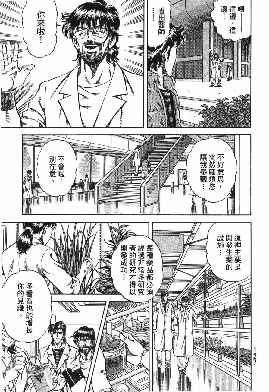 第25卷 第128页