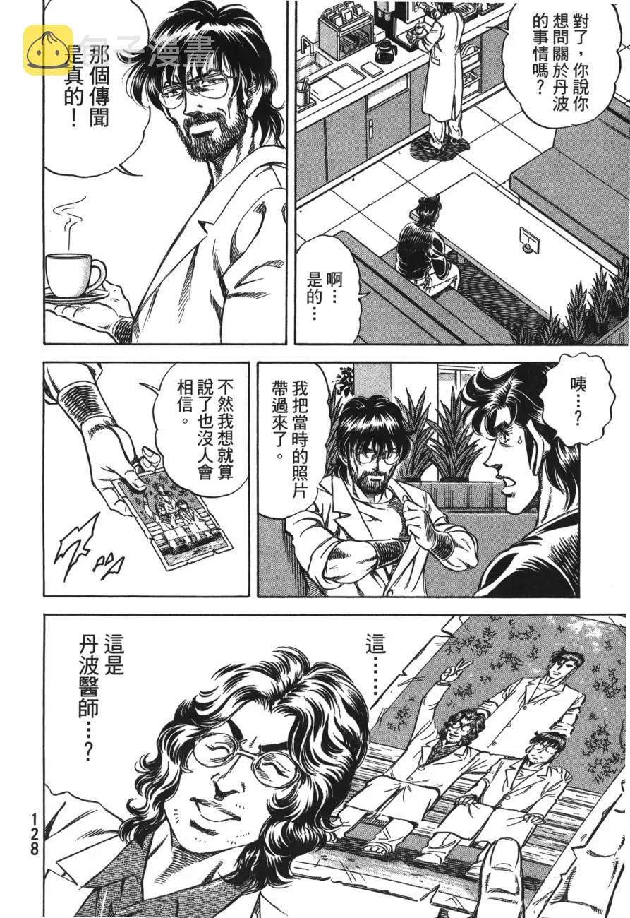 第25卷 第129页