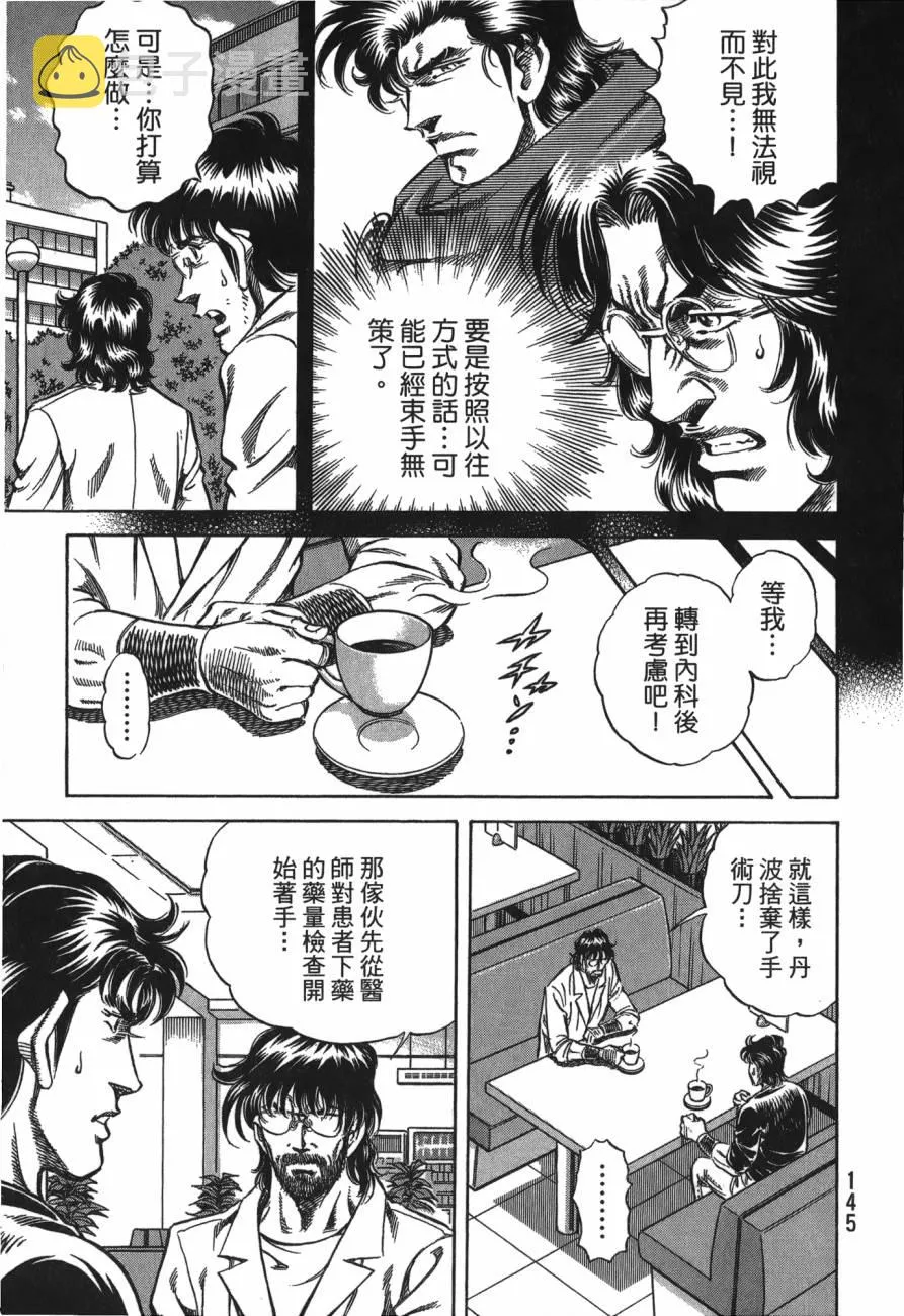 第25卷 第146页