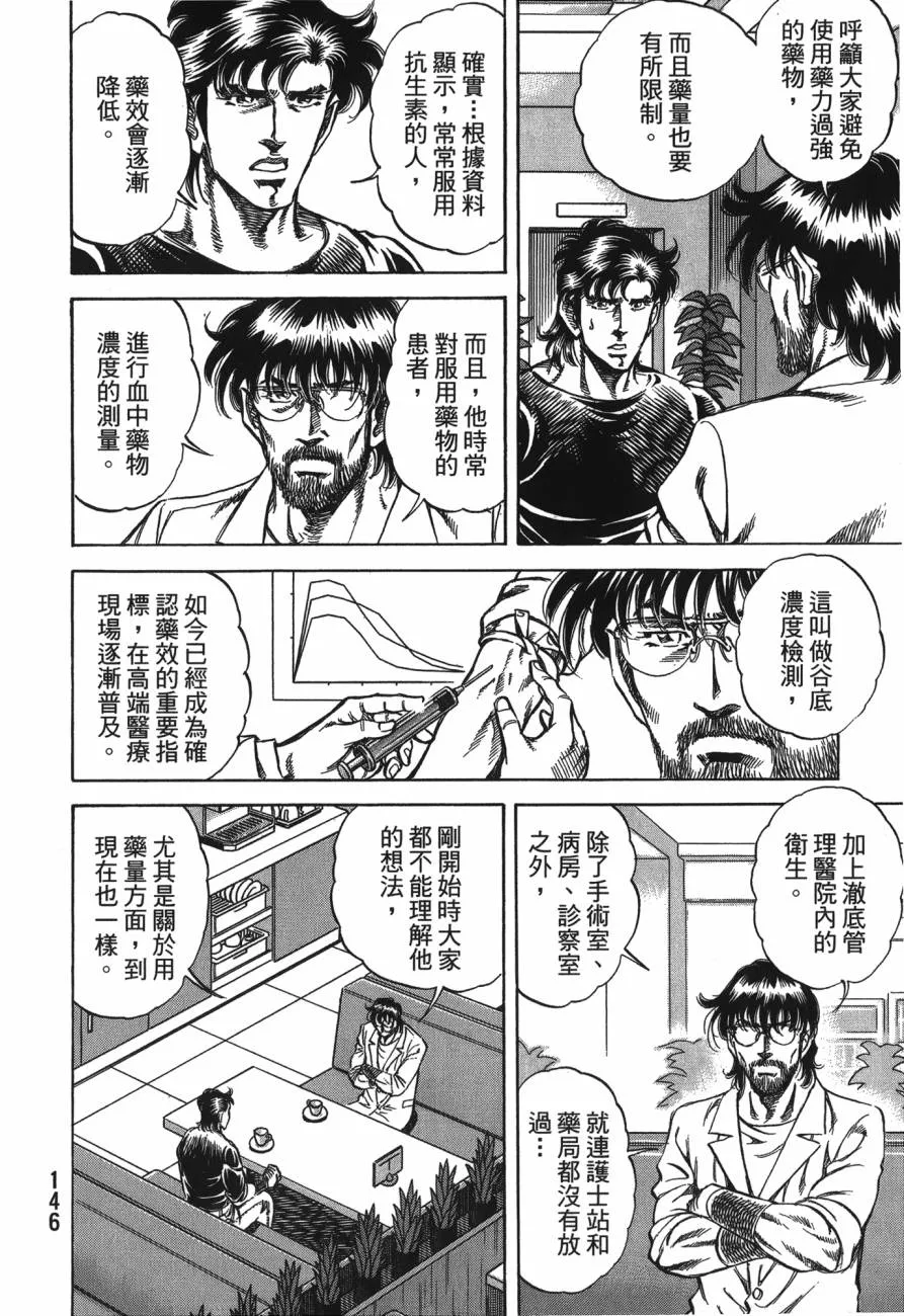 第25卷 第147页