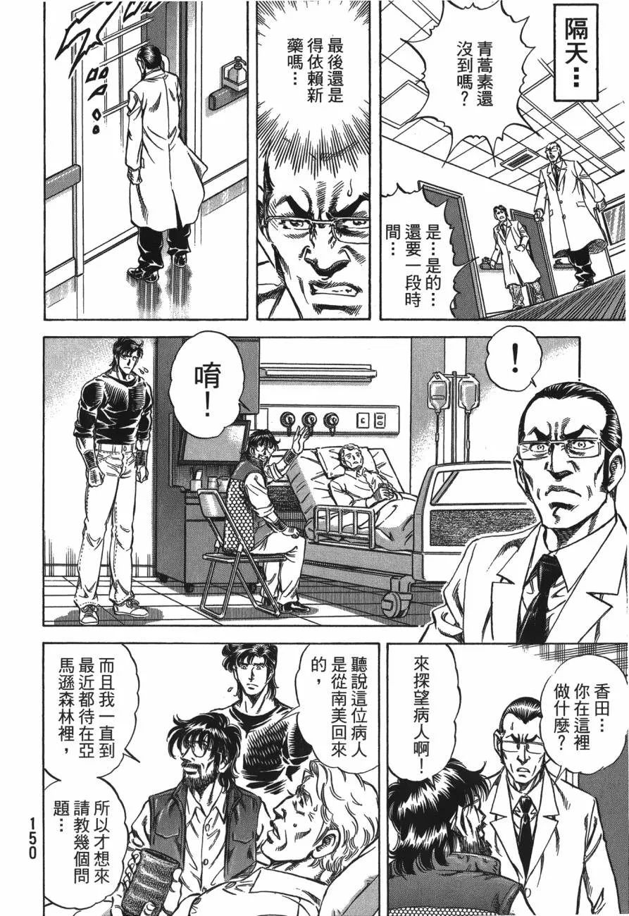 第25卷 第151页