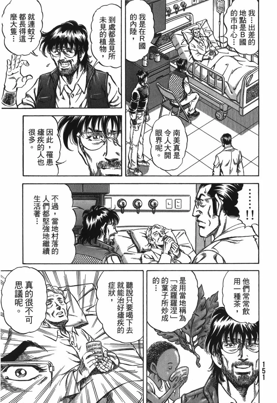 第25卷 第152页
