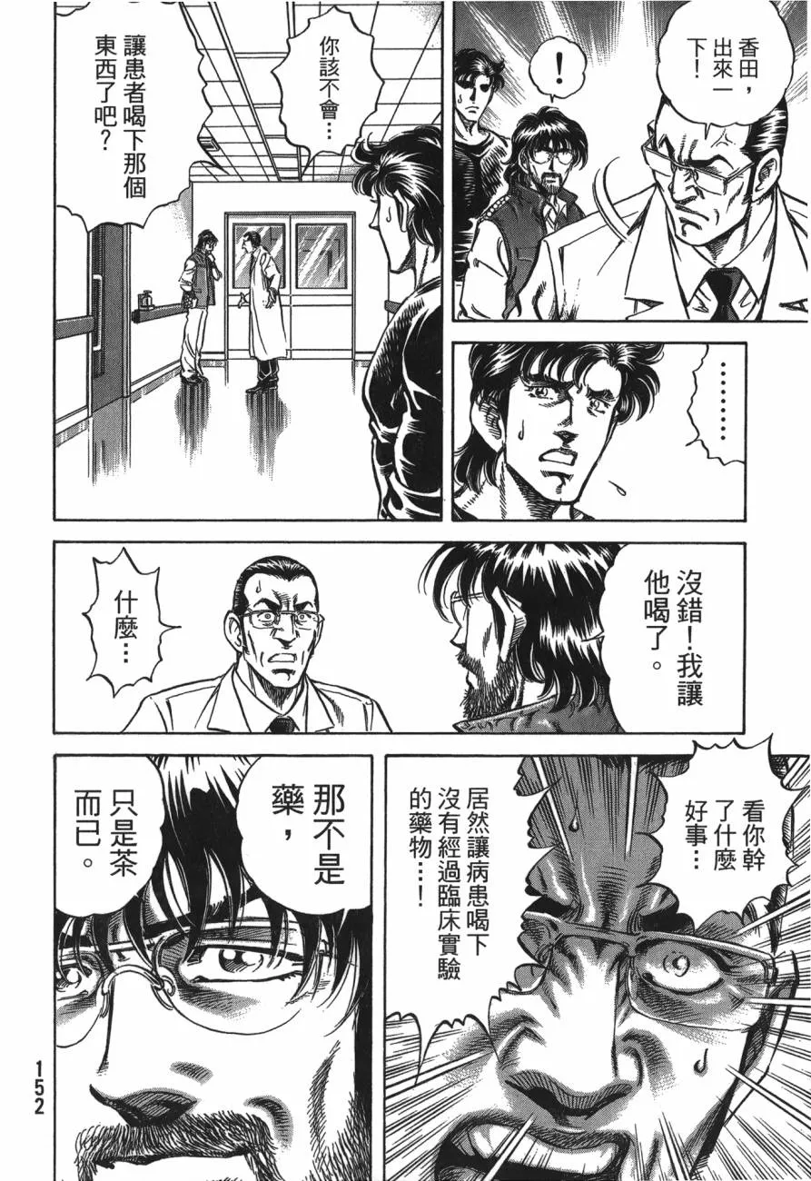 第25卷 第153页