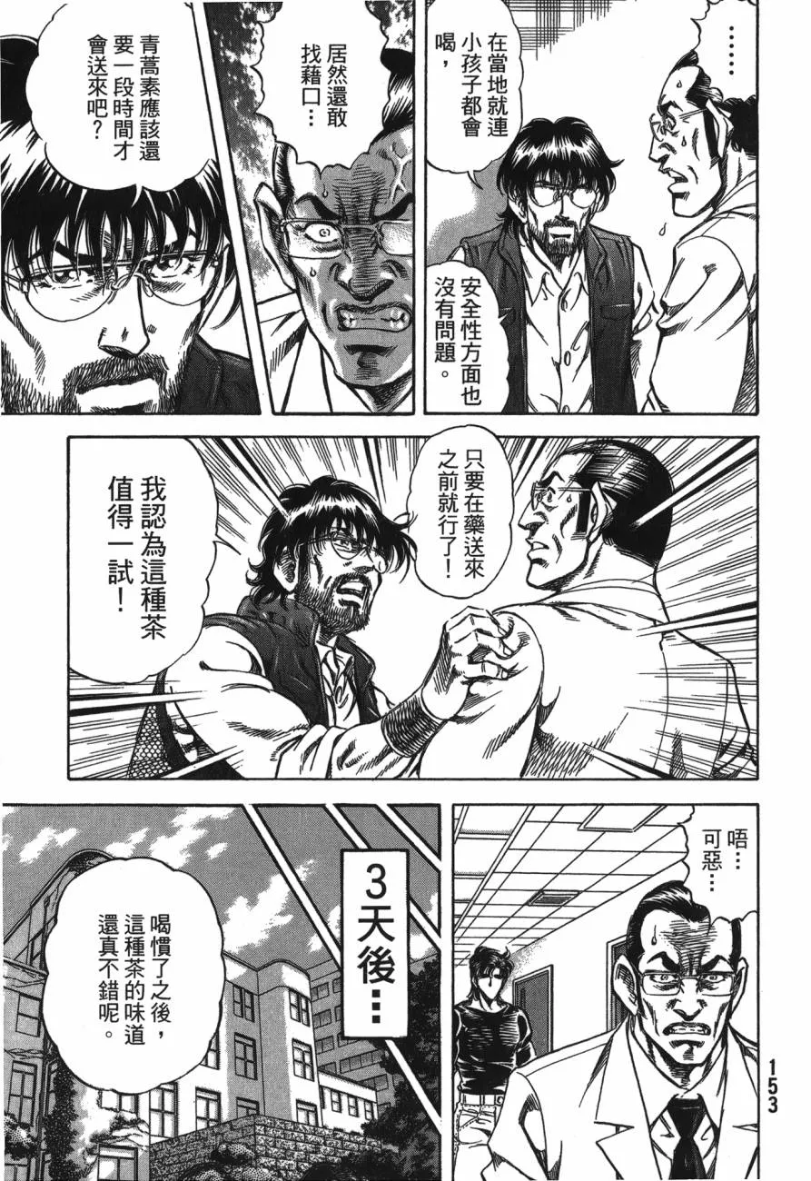 第25卷 第154页
