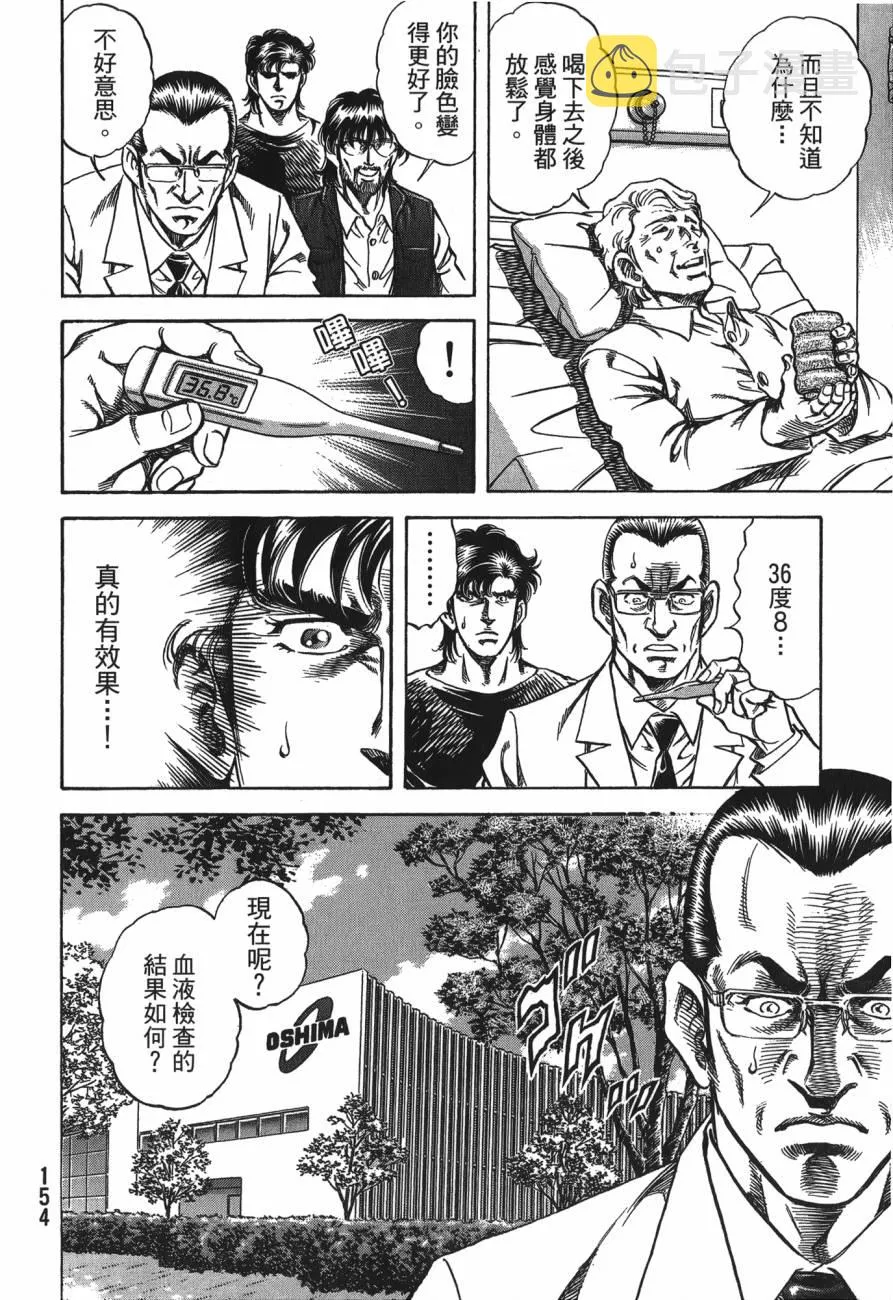第25卷 第155页