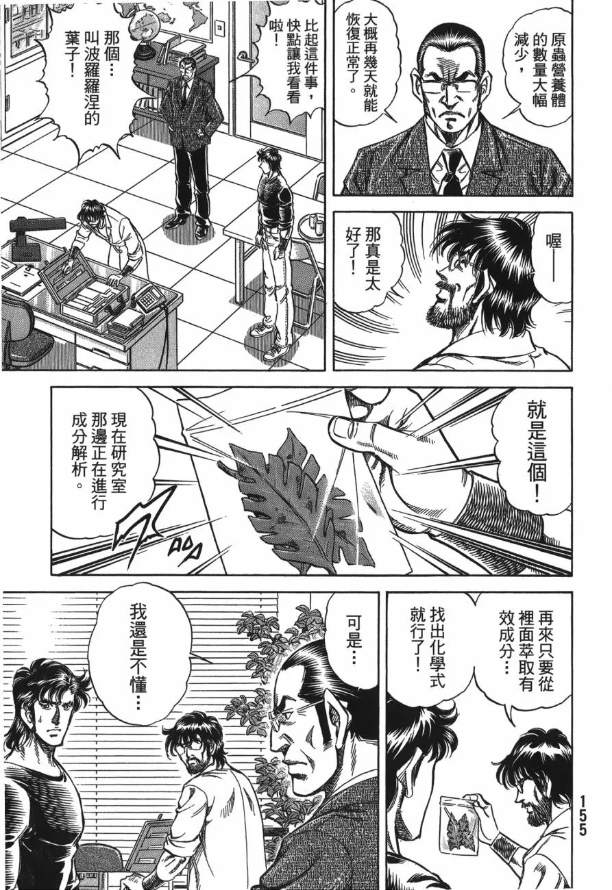 第25卷 第156页