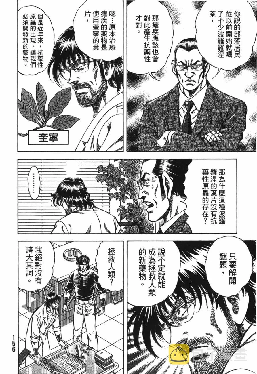 第25卷 第157页