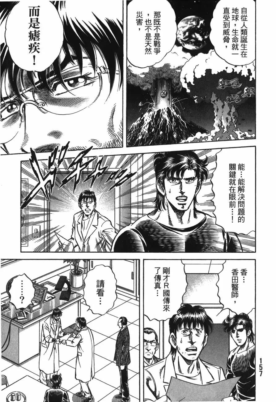 第25卷 第158页