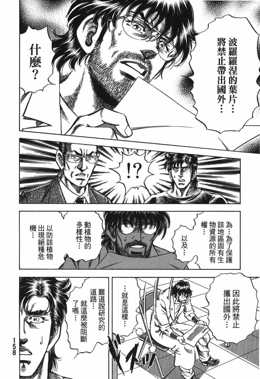 第25卷 第159页