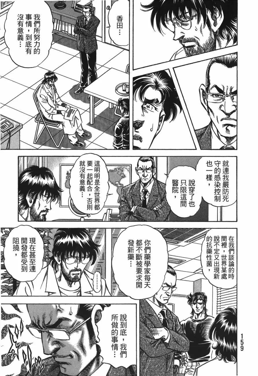 第25卷 第160页