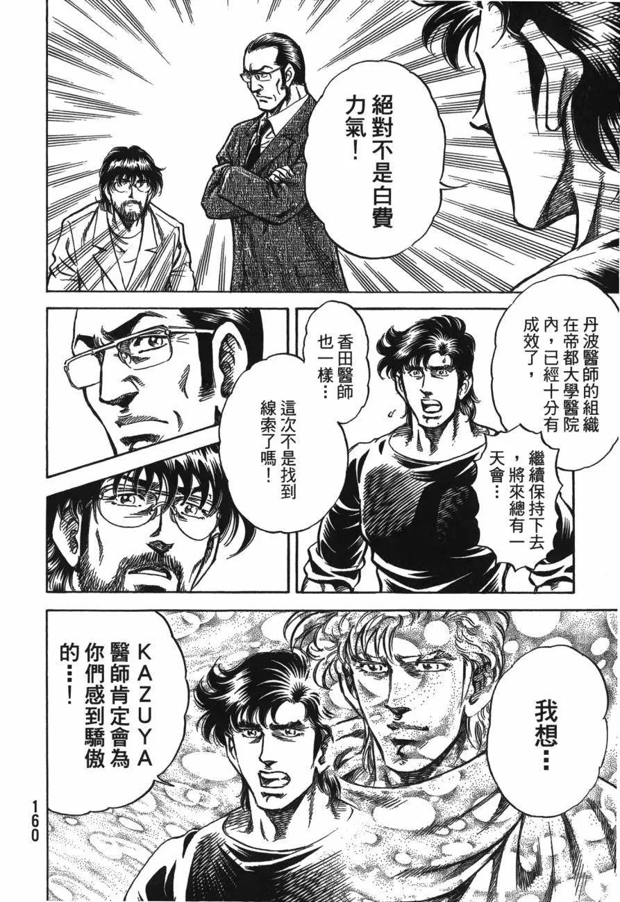 第25卷 第161页