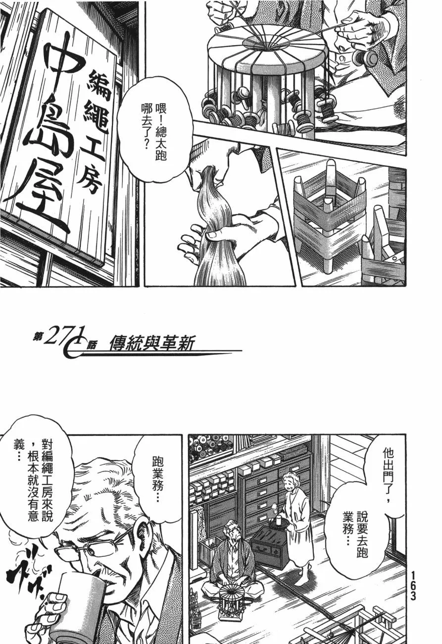 第25卷 第164页
