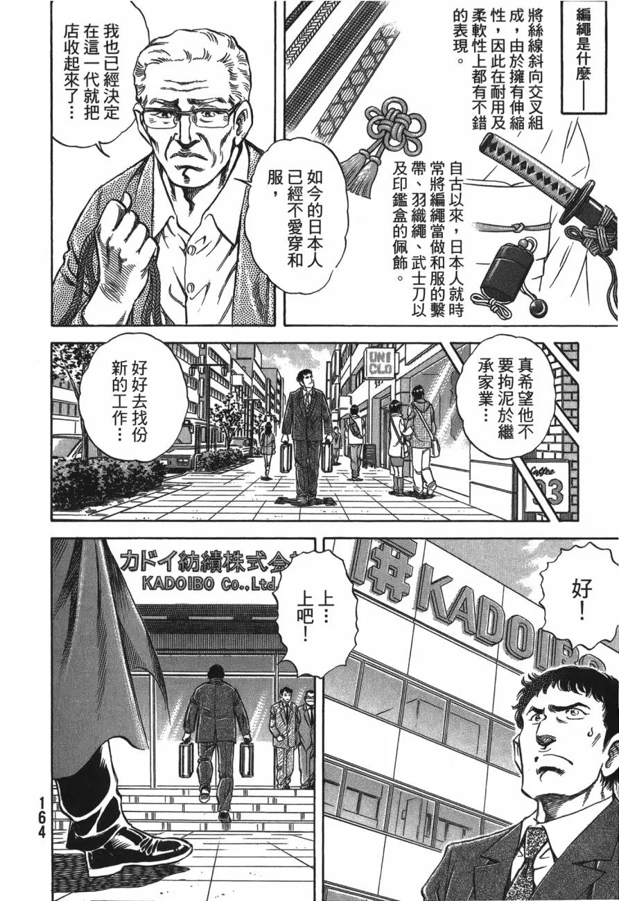 第25卷 第165页