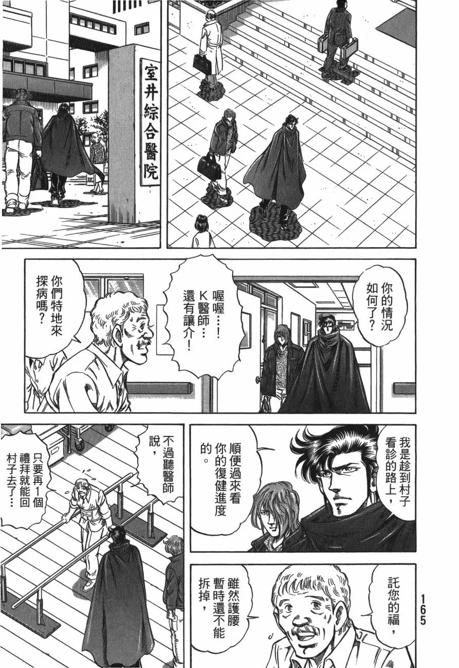 第25卷 第166页