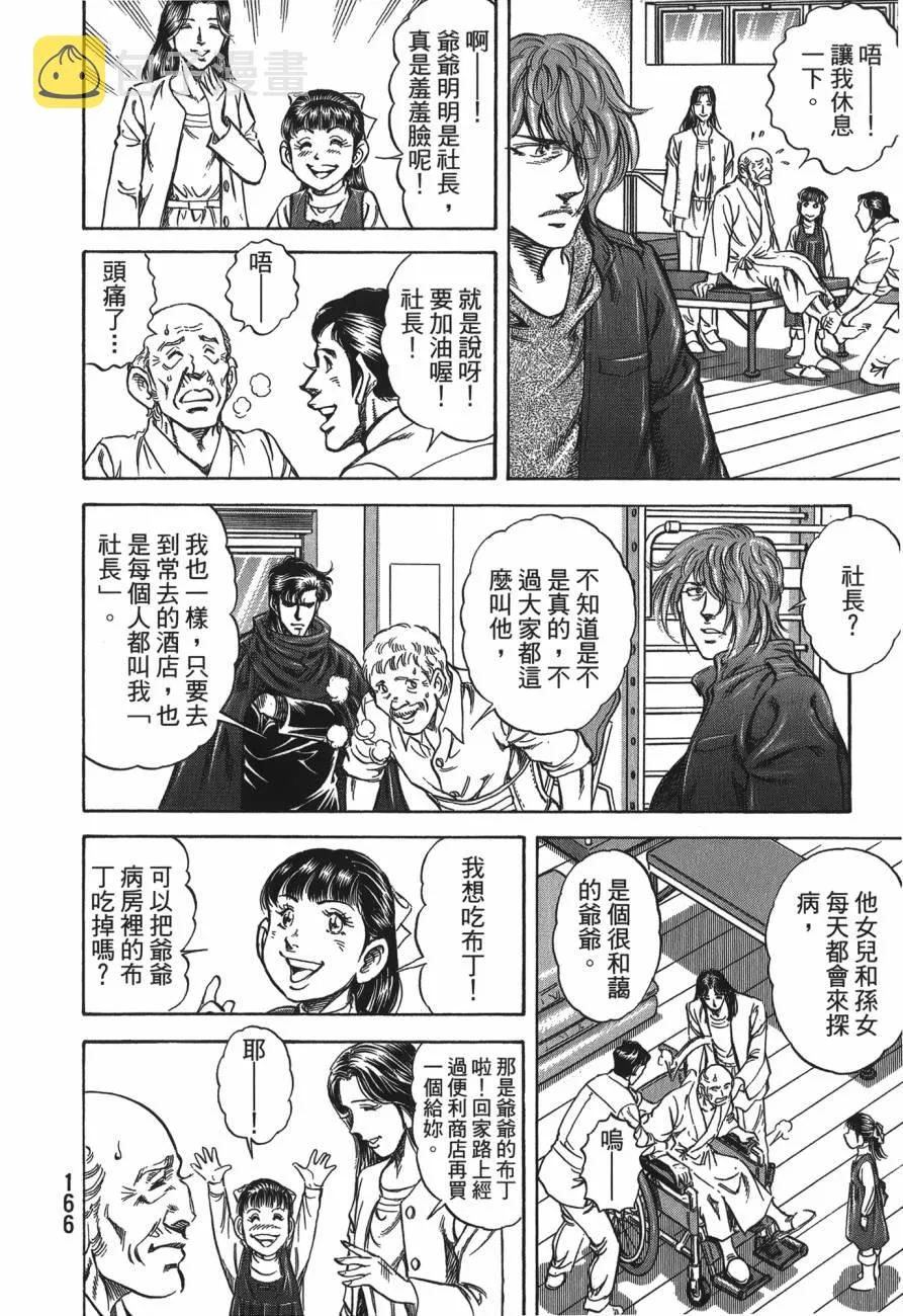 第25卷 第167页