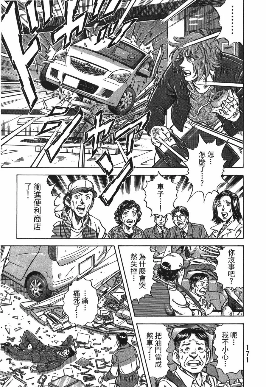 第25卷 第172页