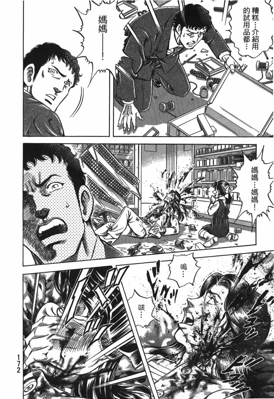 第25卷 第173页