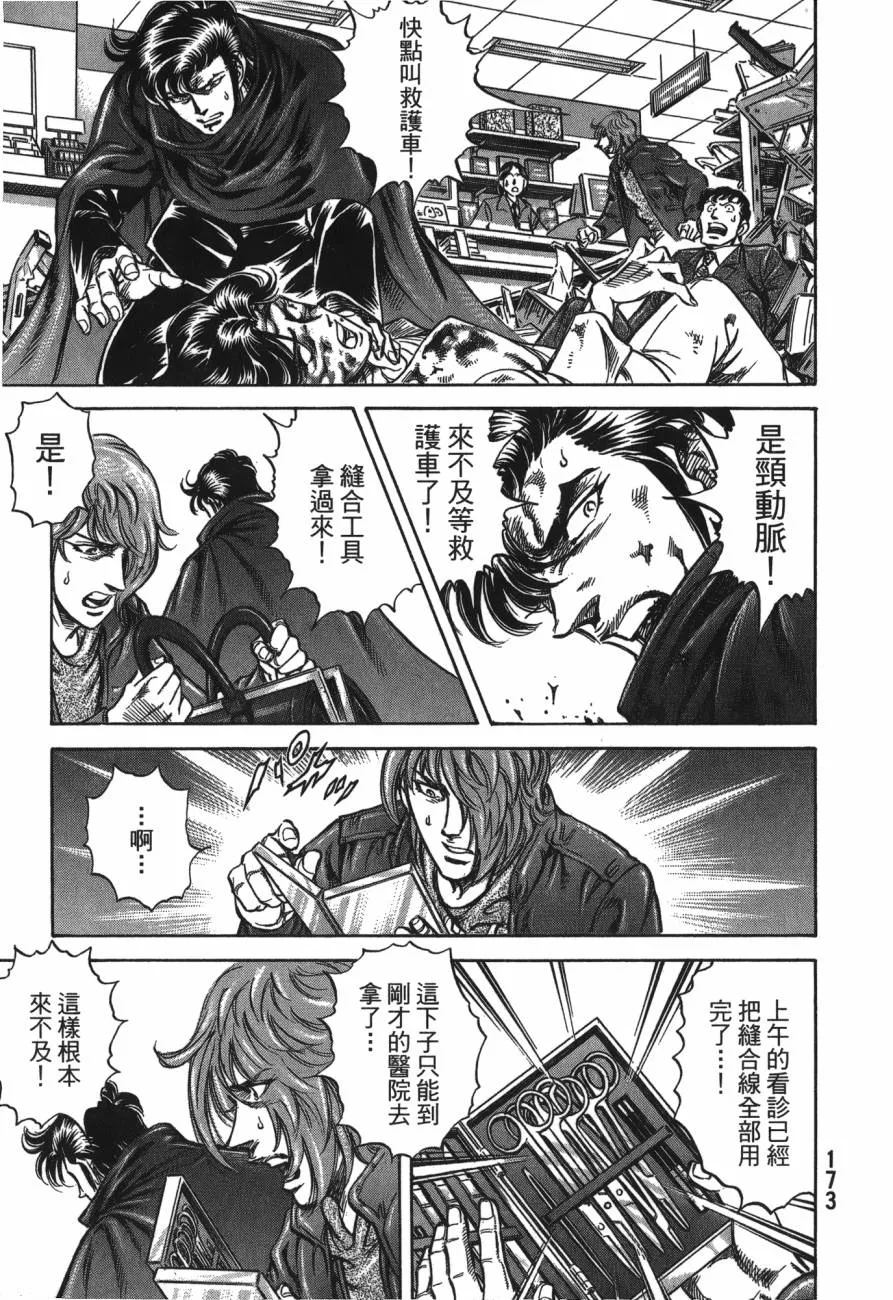 第25卷 第174页
