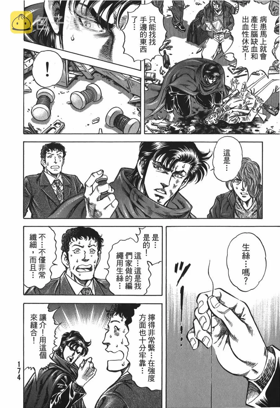 第25卷 第175页