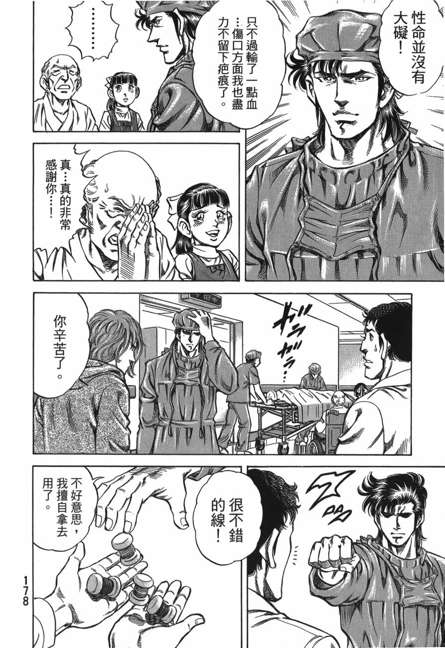 第25卷 第179页