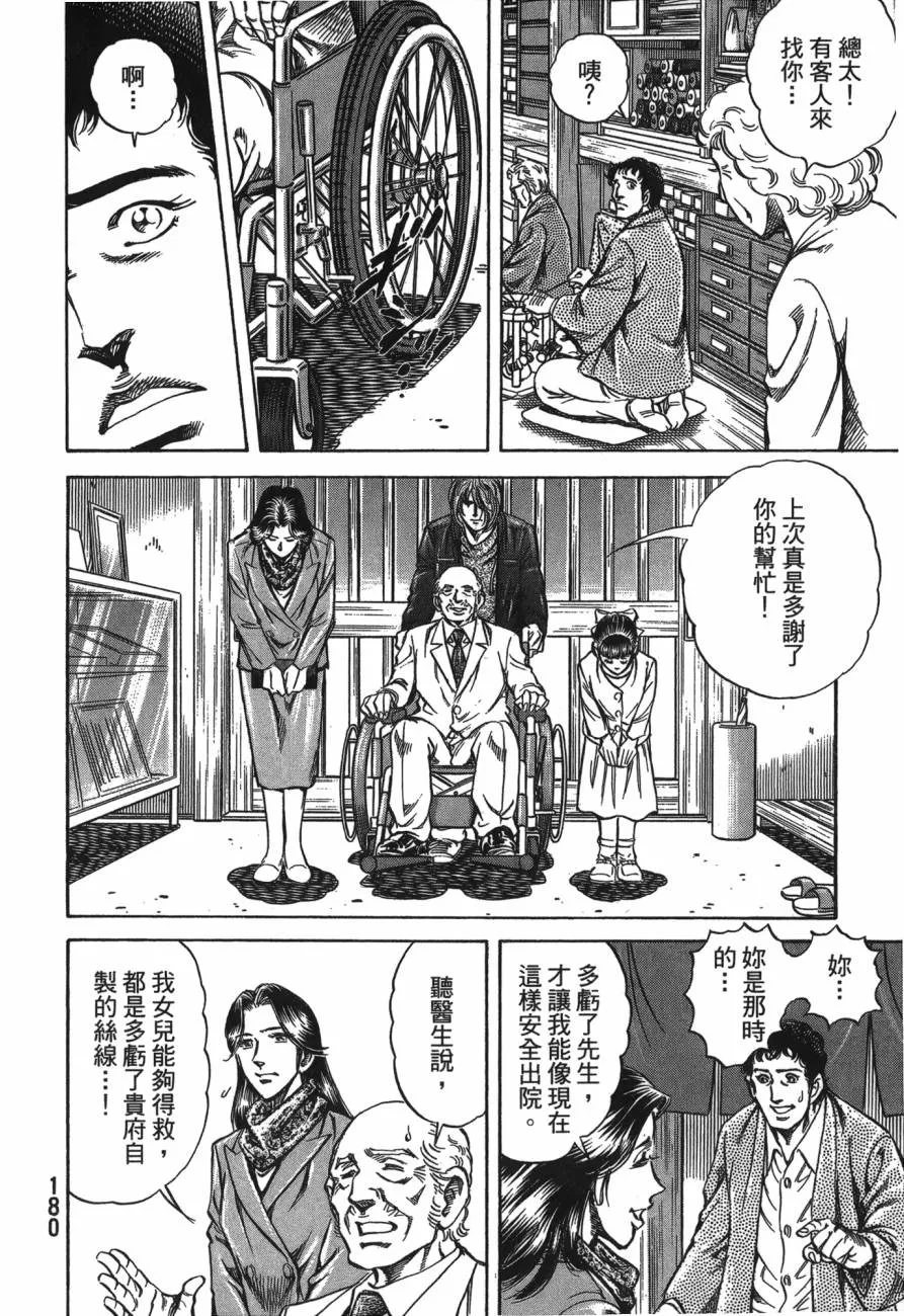 第25卷 第181页