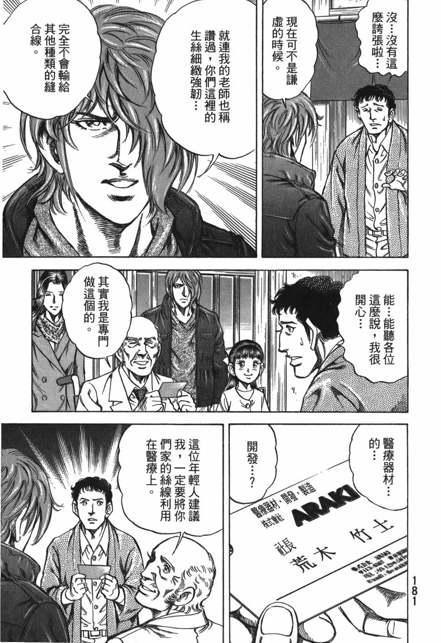 第25卷 第182页