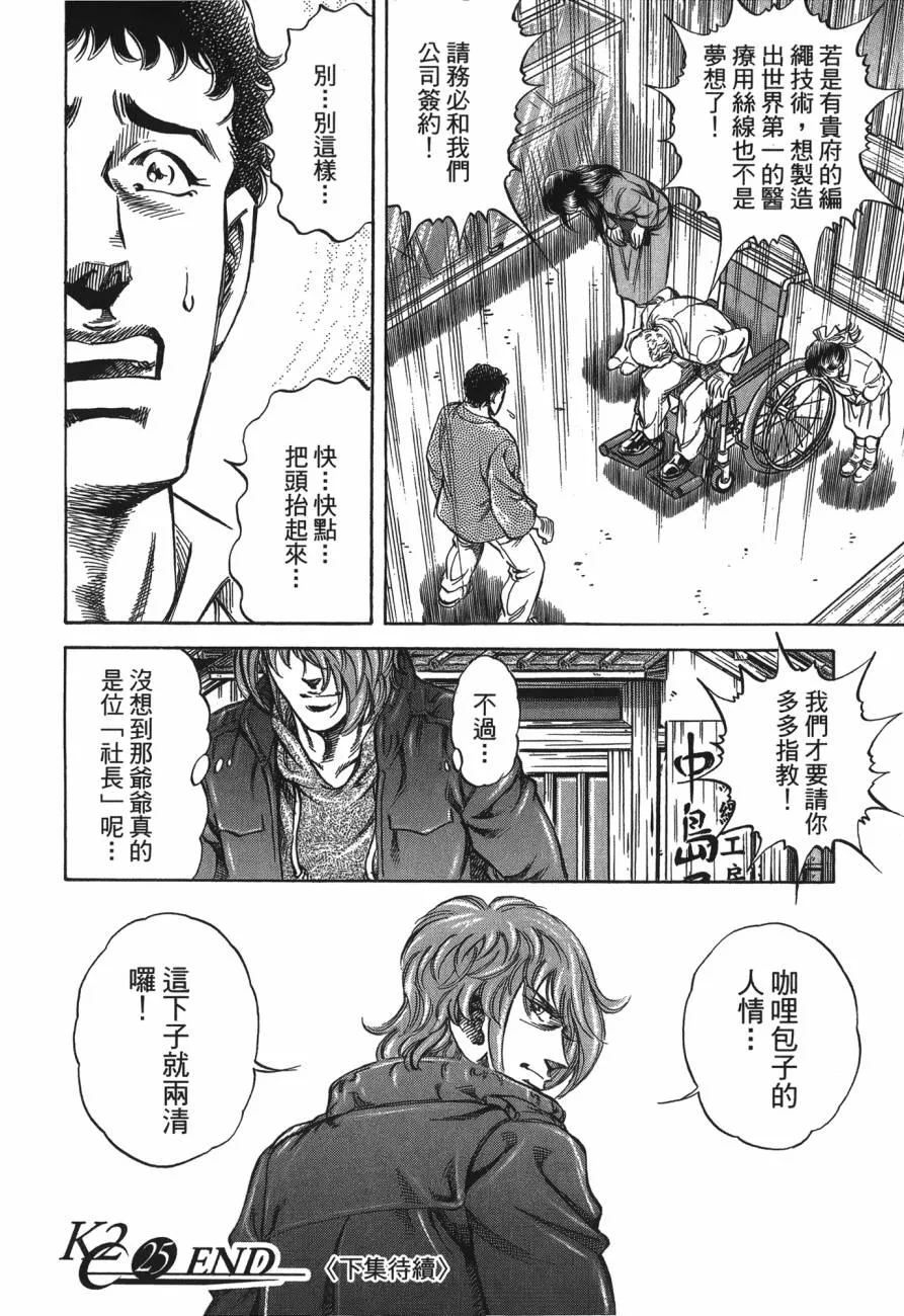第25卷 第183页