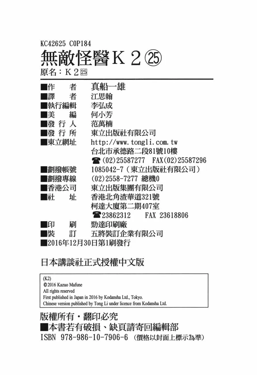 第25卷 第185页