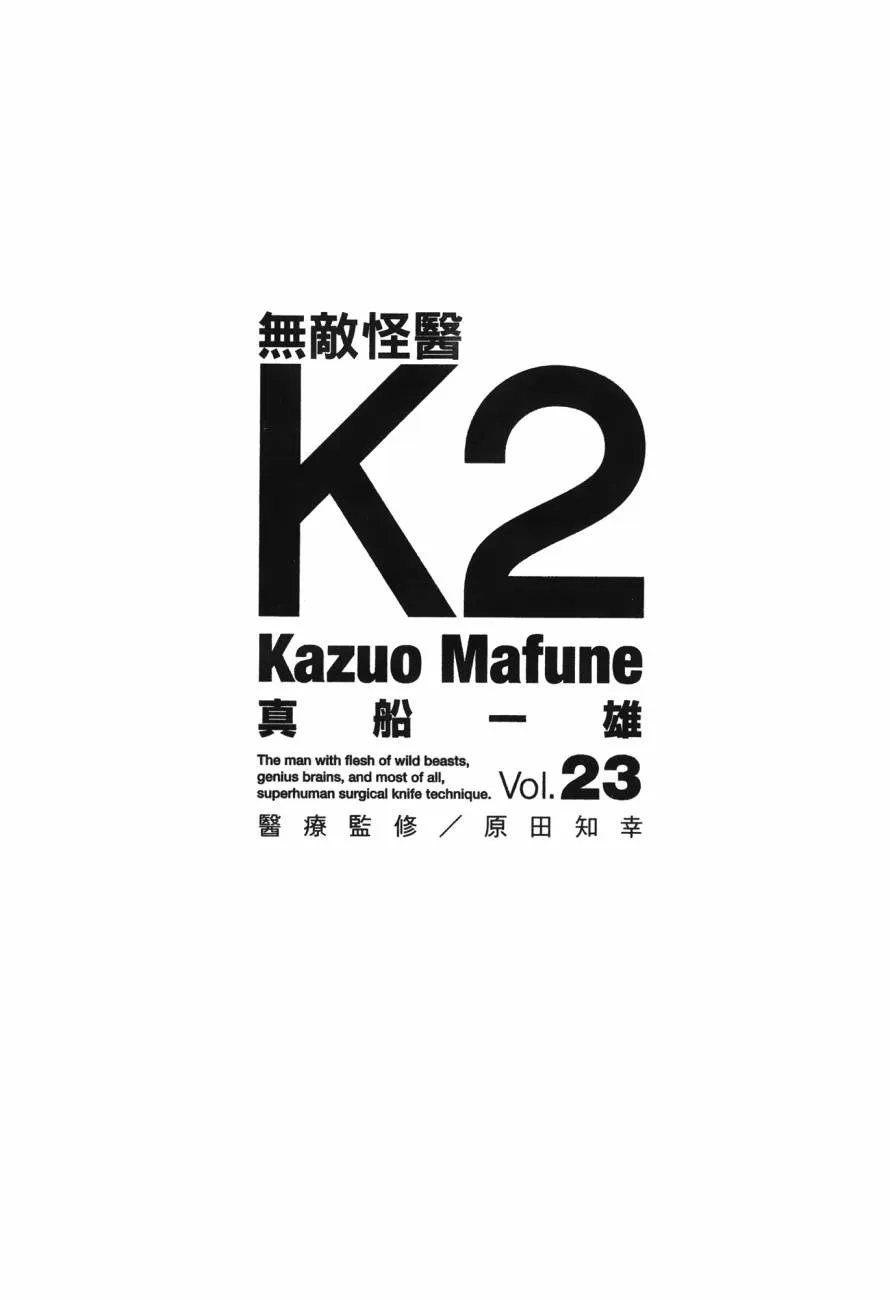 第23卷 第2页