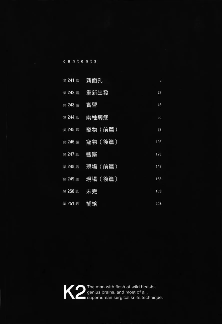 第23卷 第3页