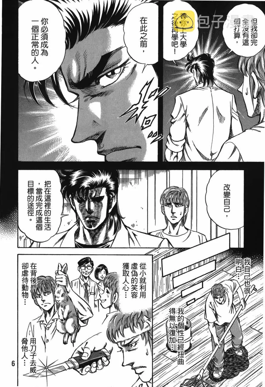 第23卷 第7页