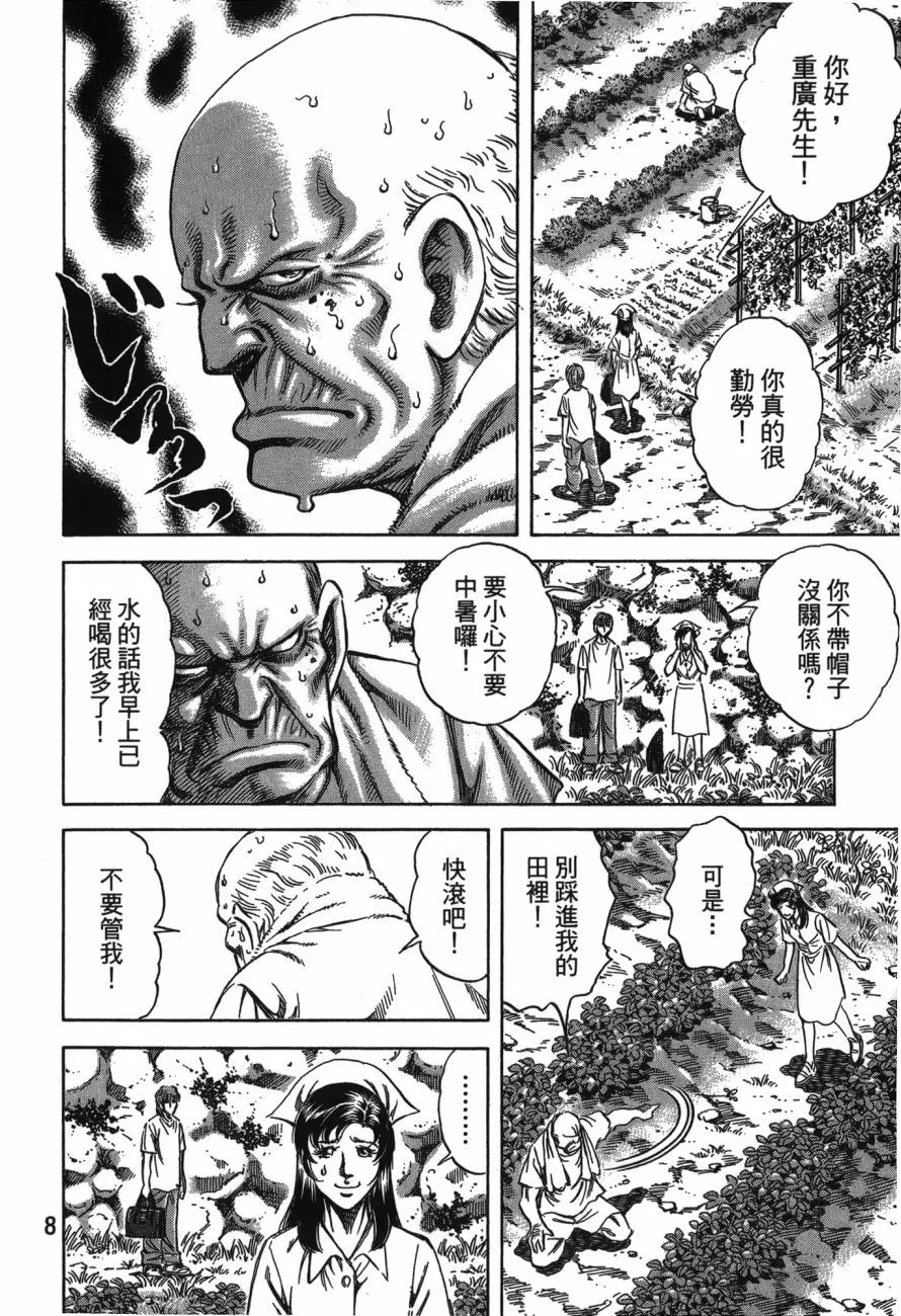 第23卷 第9页