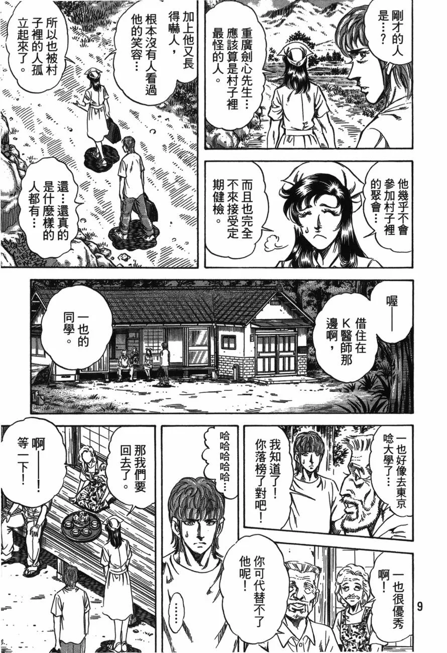 第23卷 第10页
