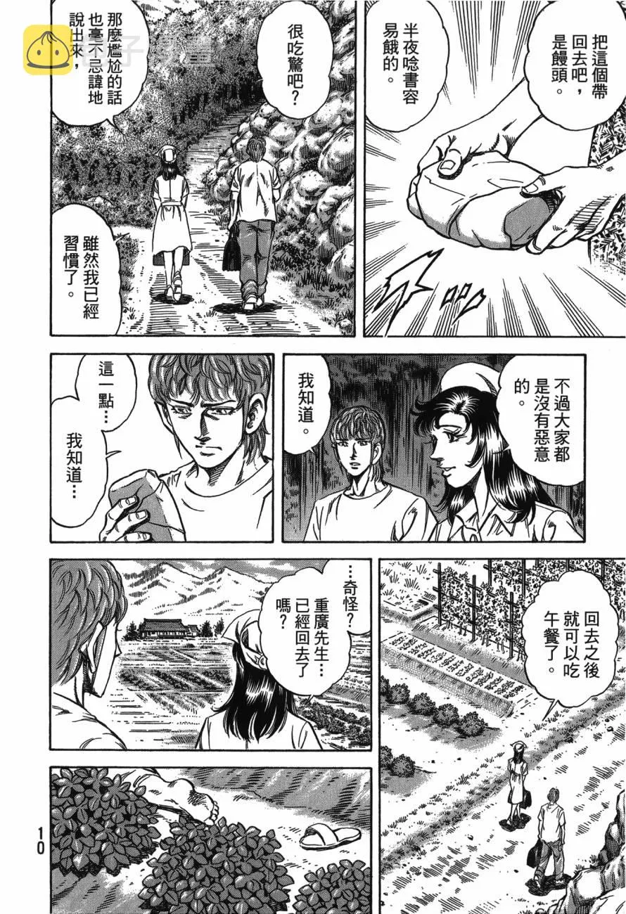 第23卷 第11页